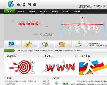 深圳市鯉魚網絡科技 驅動企業(yè)數(shù)字化轉型的領軍力量